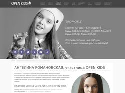 Создание сайта для Open Kids