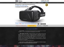 Landing Page под Oculus Rift DK2