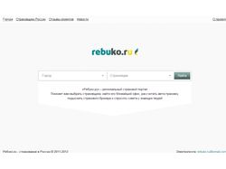 Rebuko (rebuko.ru)