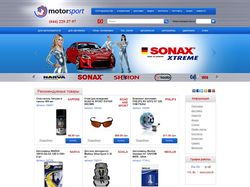 интернет магазин motorsport.com.ua