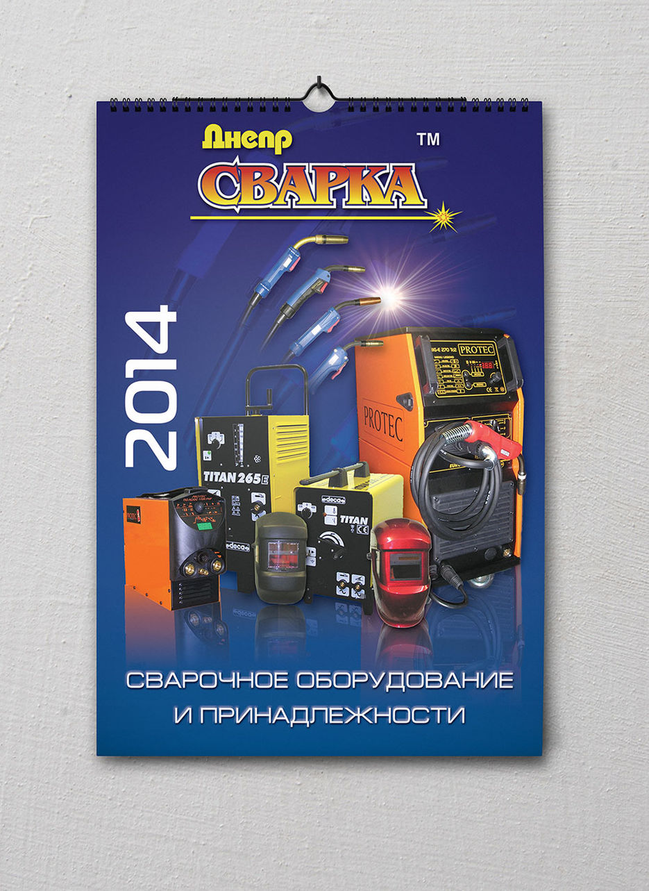 Днепрсварка.jpg