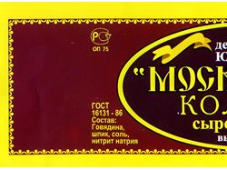 Этикетка "Московская колбаса"