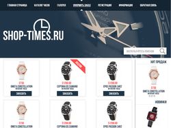 Shop-times.ru