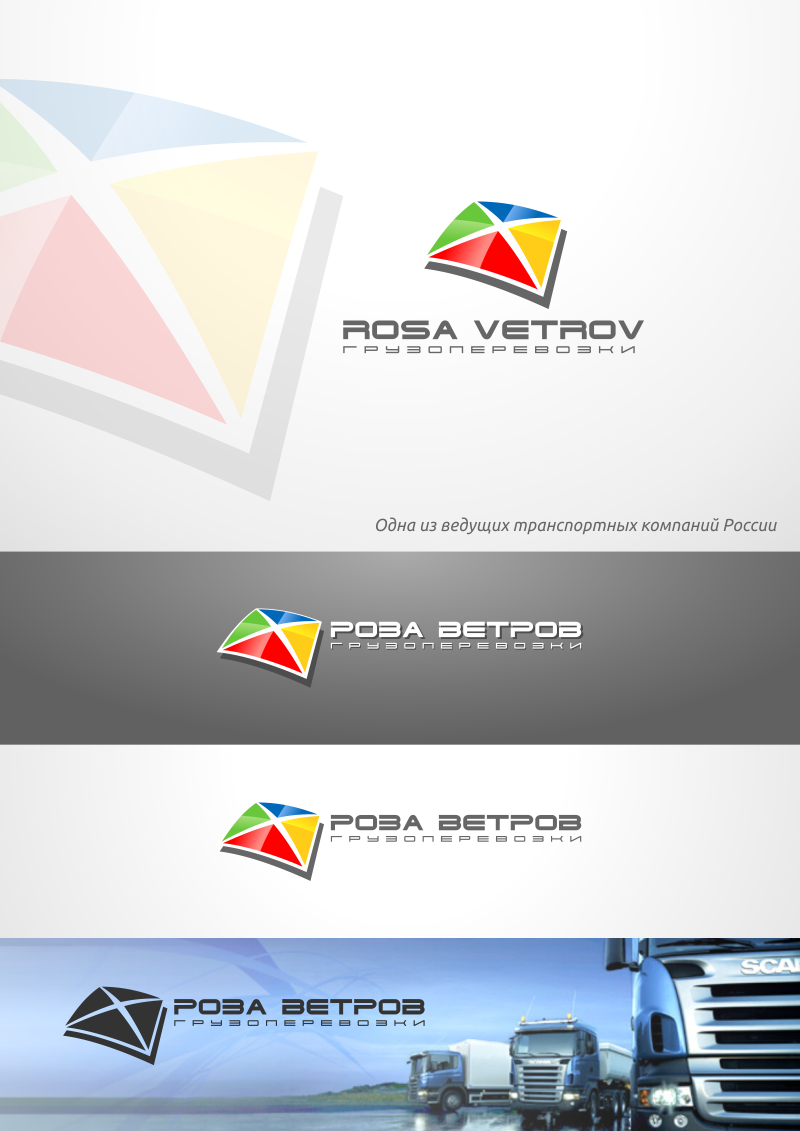 Роза Ветров.png