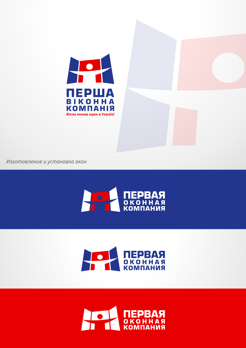 Первая оконная компания.png