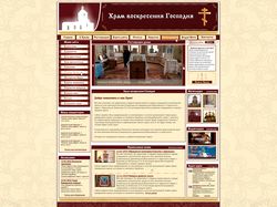 Дизайн сайта для Храма воскресения Господня