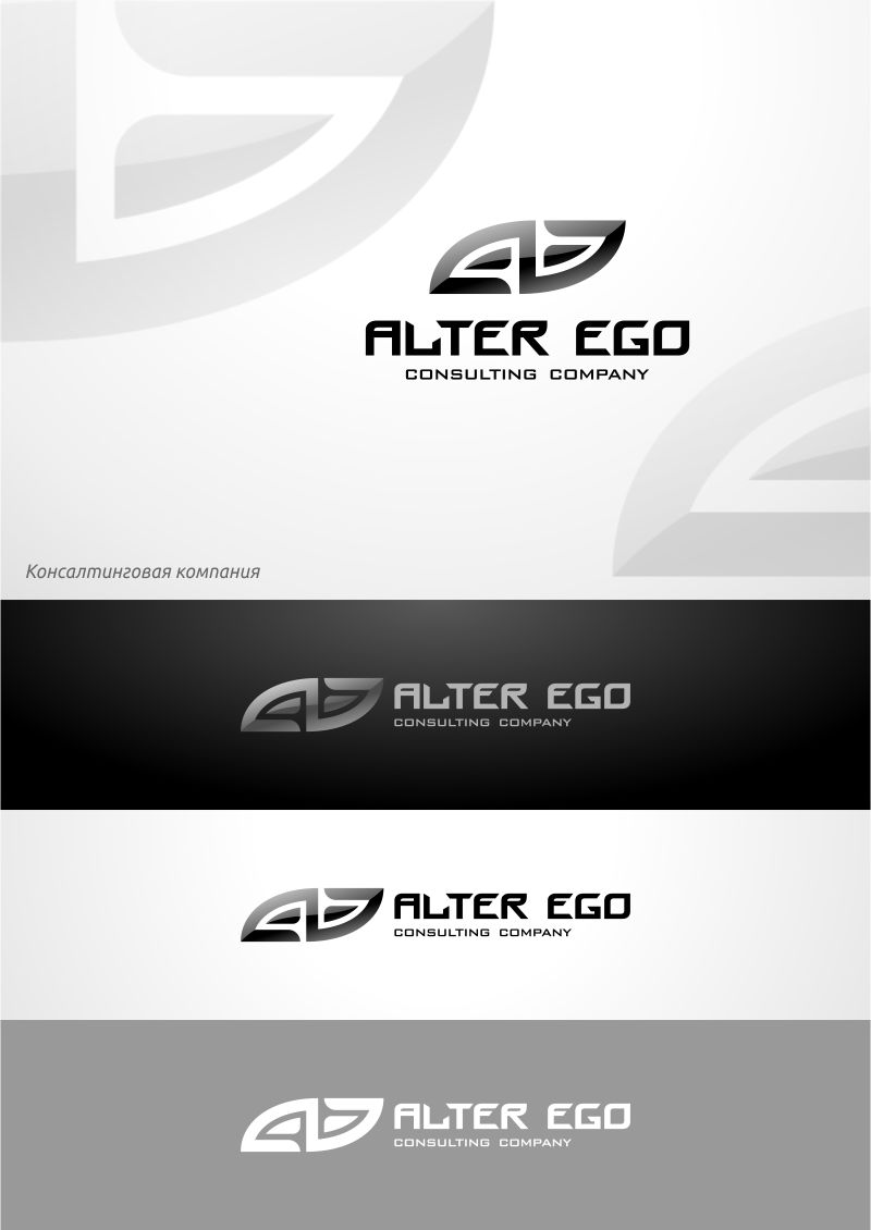 Альтер Эго.png