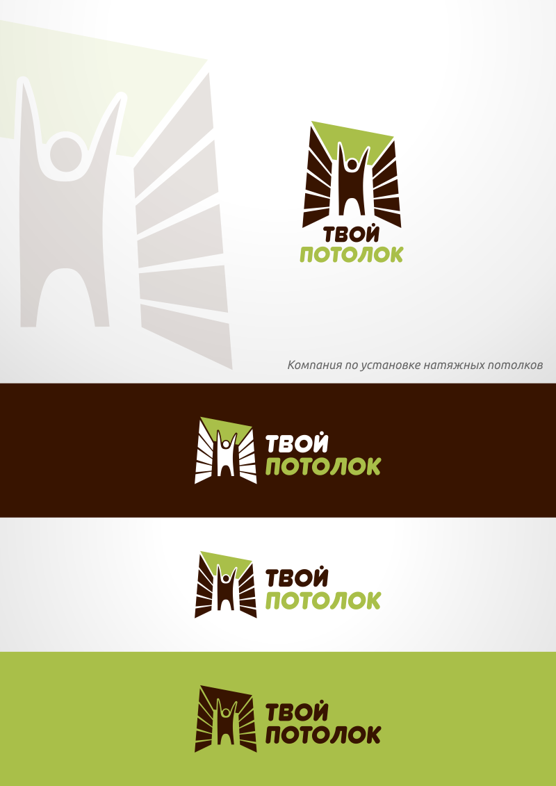 Твой потолок.png