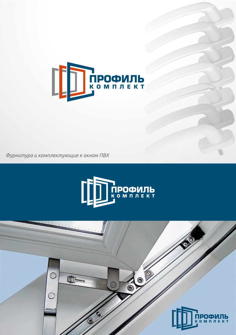 Профиль комплект.png