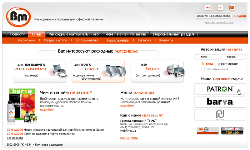 Строгий корпоративный сайт 2008.jpg