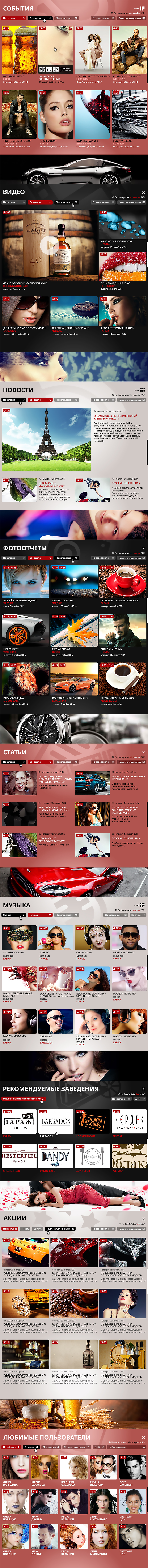Nightout - все страницы 2.jpg