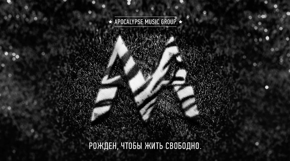 A-M-G рождён чтобы жить свободно 2.jpg