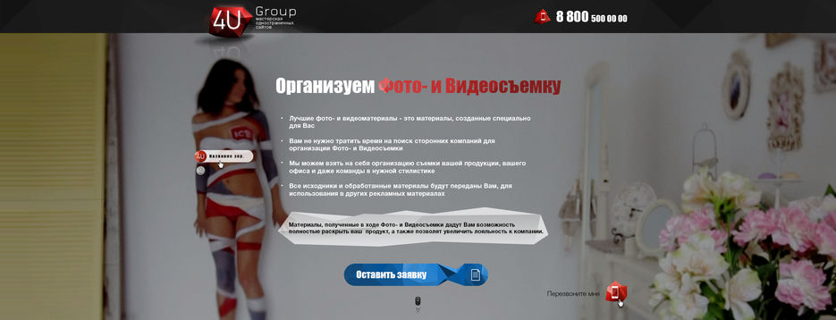 4ug - 10й экран.jpg