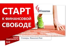 Баннер для соц сетей