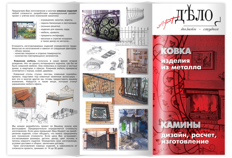 saharov_buklet_01_2.jpg