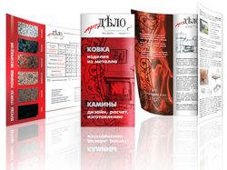 Буклет, листовка