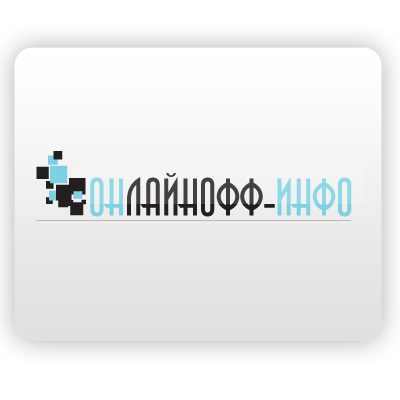 Онлайнофф-инфо.png
