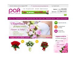 "РАЙ" (CMS Joomla VirtueMart)