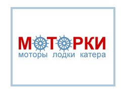 Моторки (CMS OpenCart)