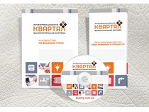 Рекламная концепция комплекта поставки
