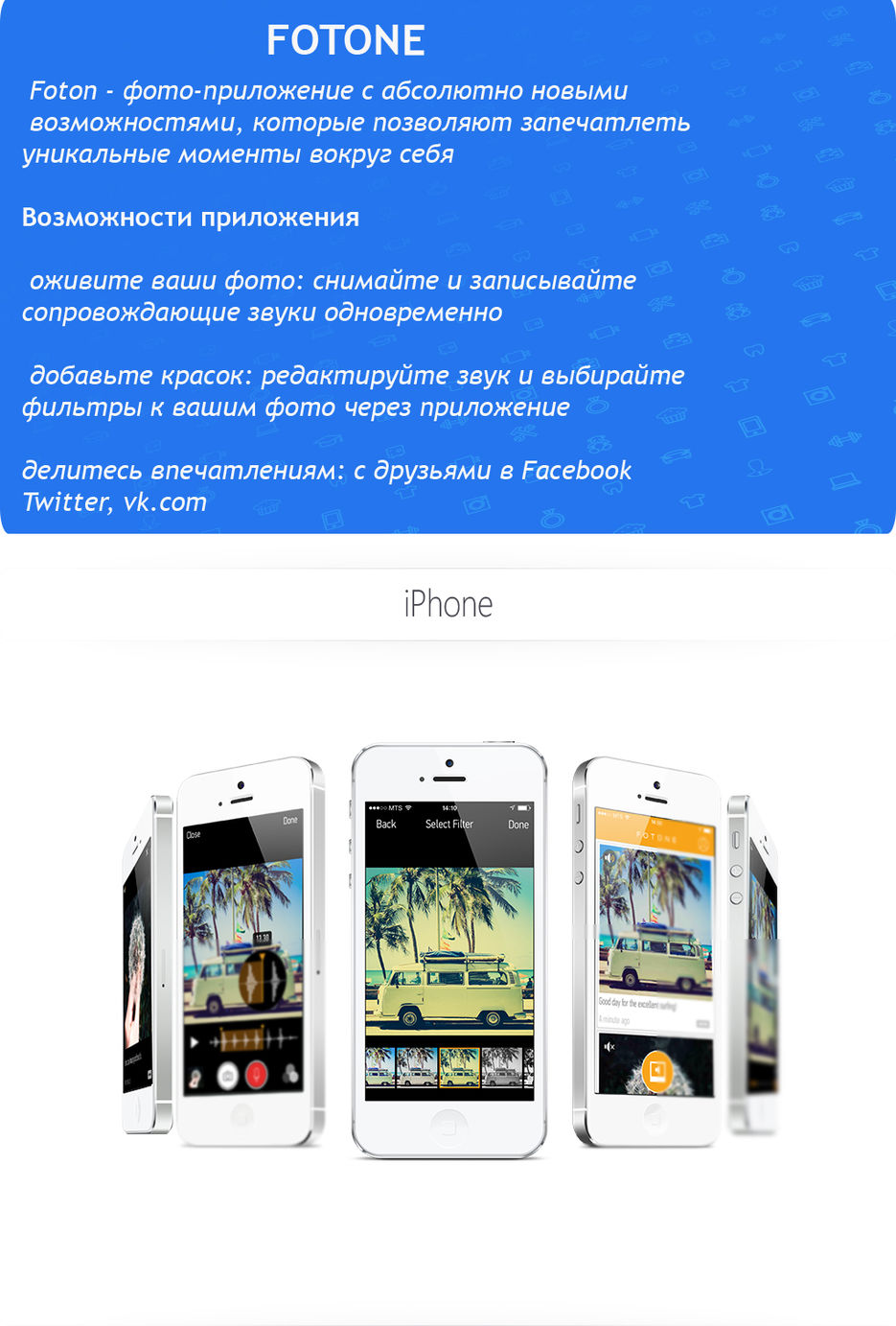 фотон_ру.jpg