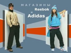 Reebok - Adidas