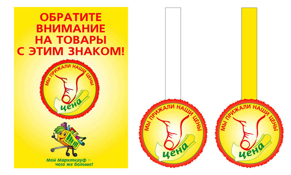 Рекламная акция.jpg