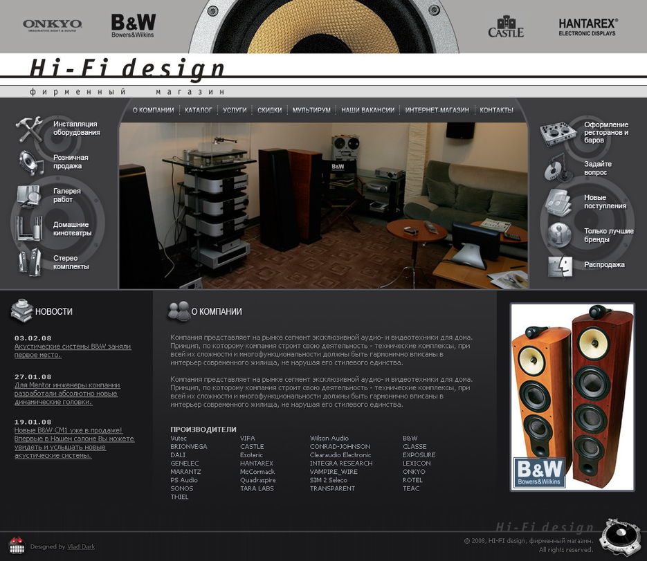 Сайт HiFi Design.jpg