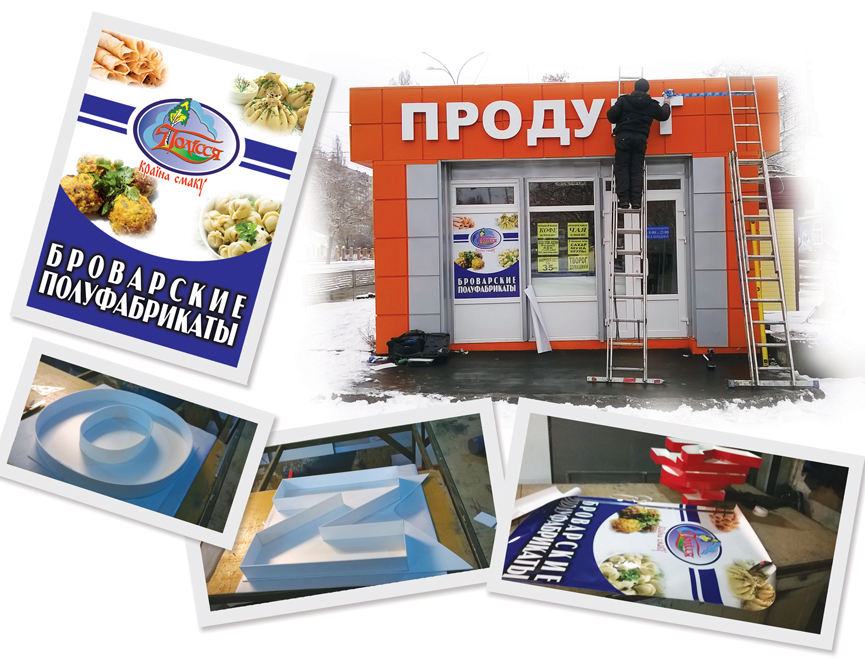 колаж фото продукты_.jpg