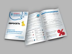 Брошюра