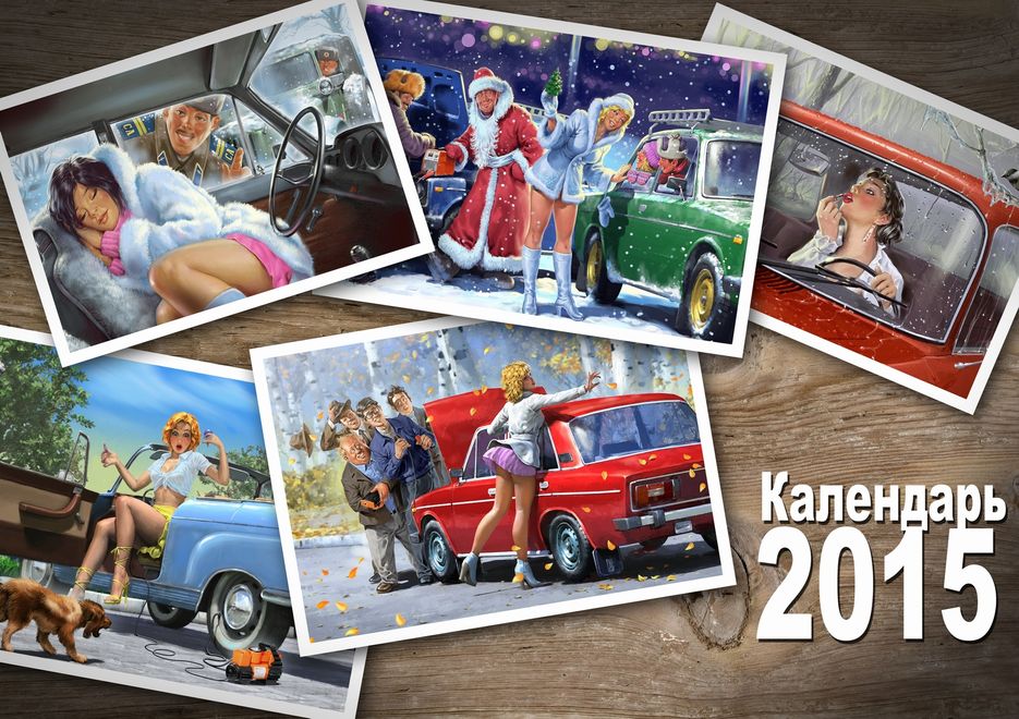 Советский pin-up_календарь1.jpg