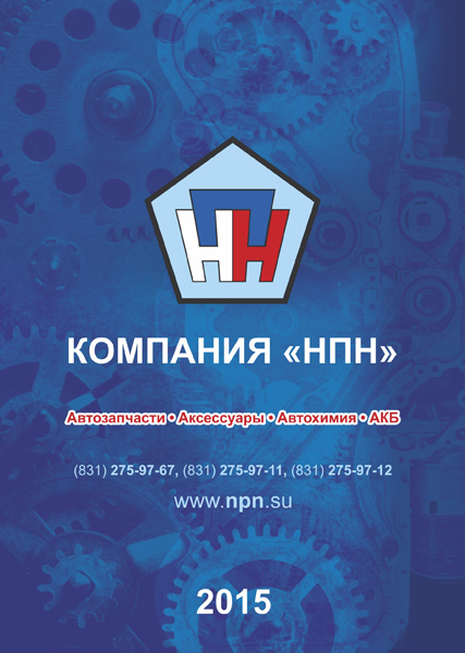 (04) Календ НПН 00.jpg
