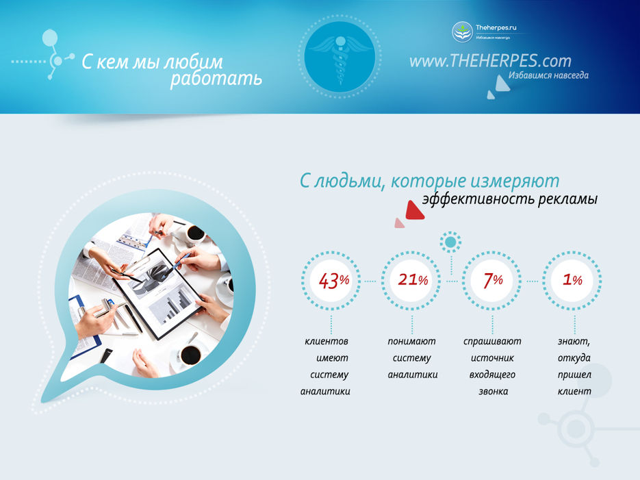 06_theherpes-ru.jpg