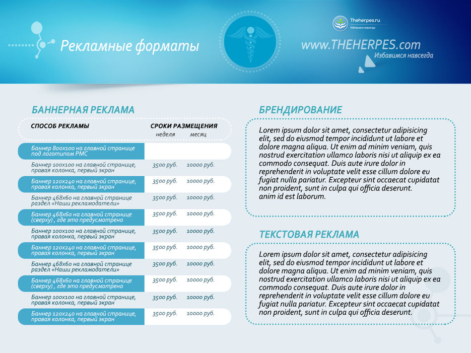 08_theherpes-ru.jpg