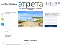 www.etreta.ru
