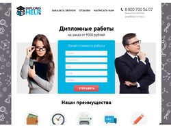 diploms-help.ru/order-diplom