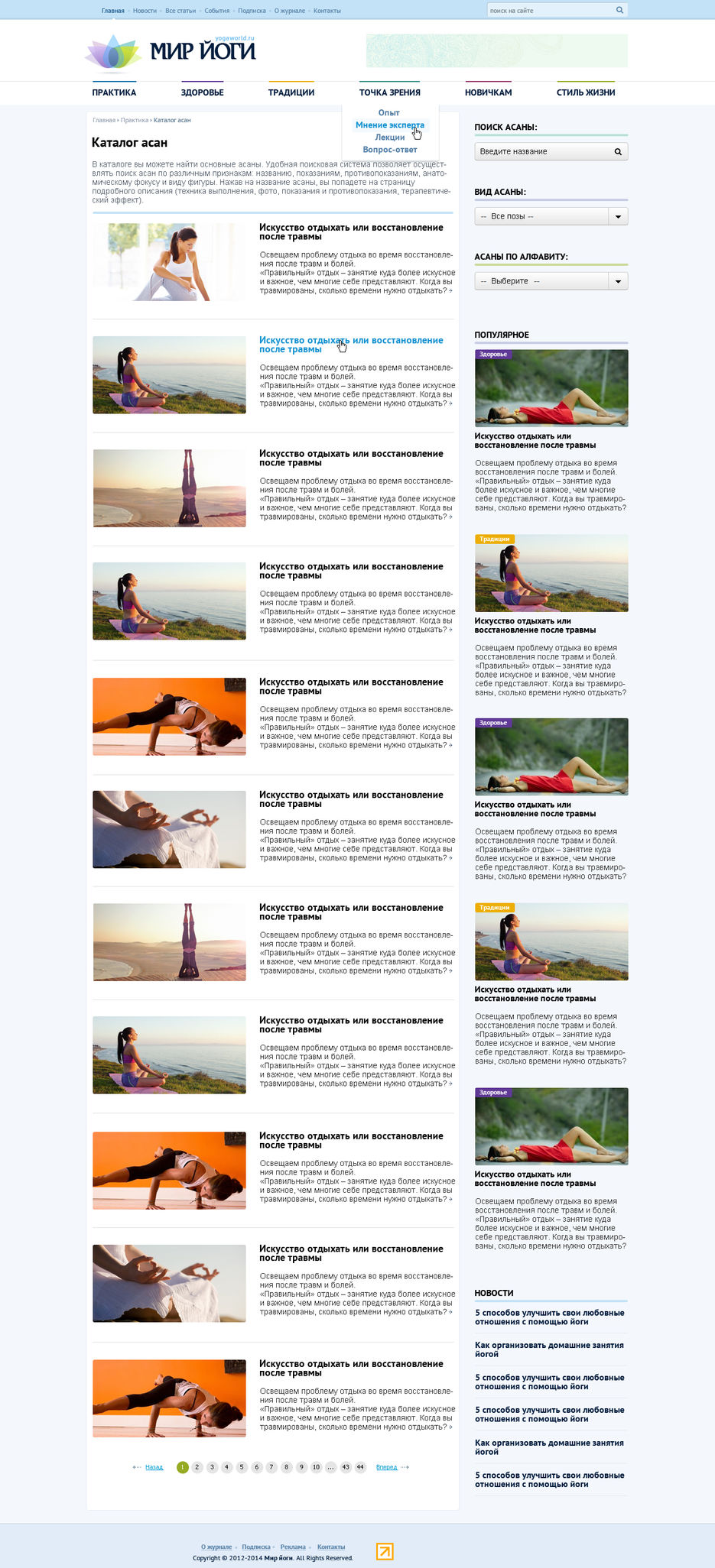 yogaworld_catalog.jpg
