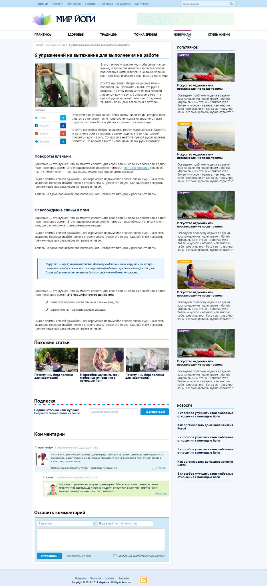 yogaworld_page.jpg