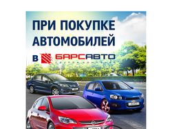 Макеты рекламной акции автосалона