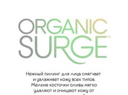Organic Surge Алматы