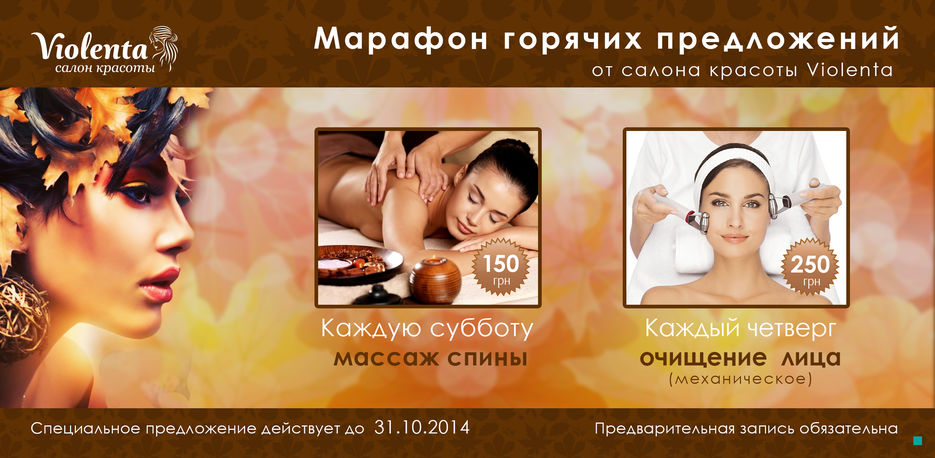 флаер.jpg