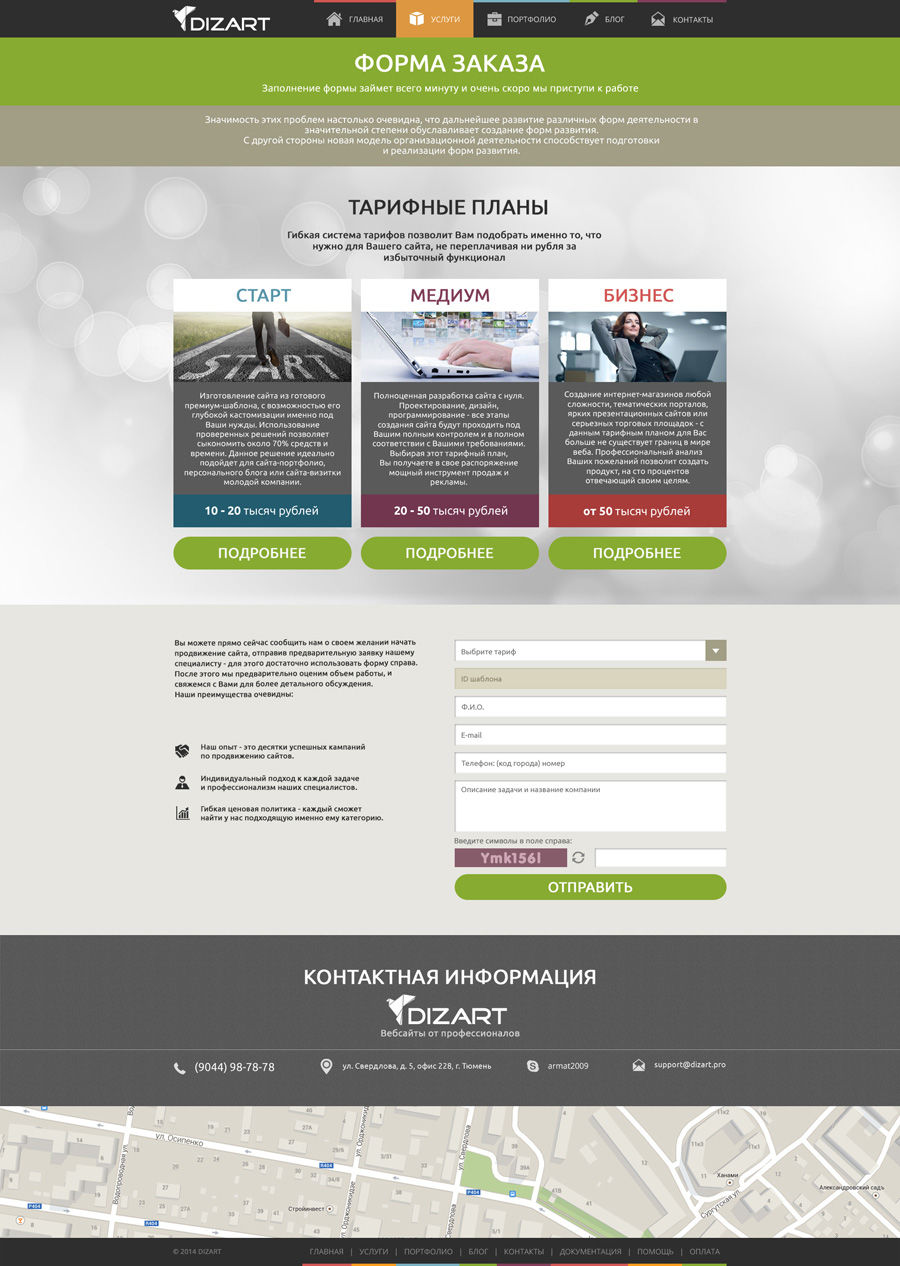 services-order-form.jpg