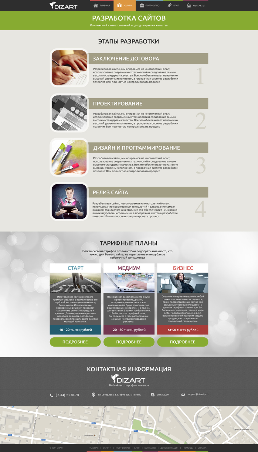 services_page.jpg