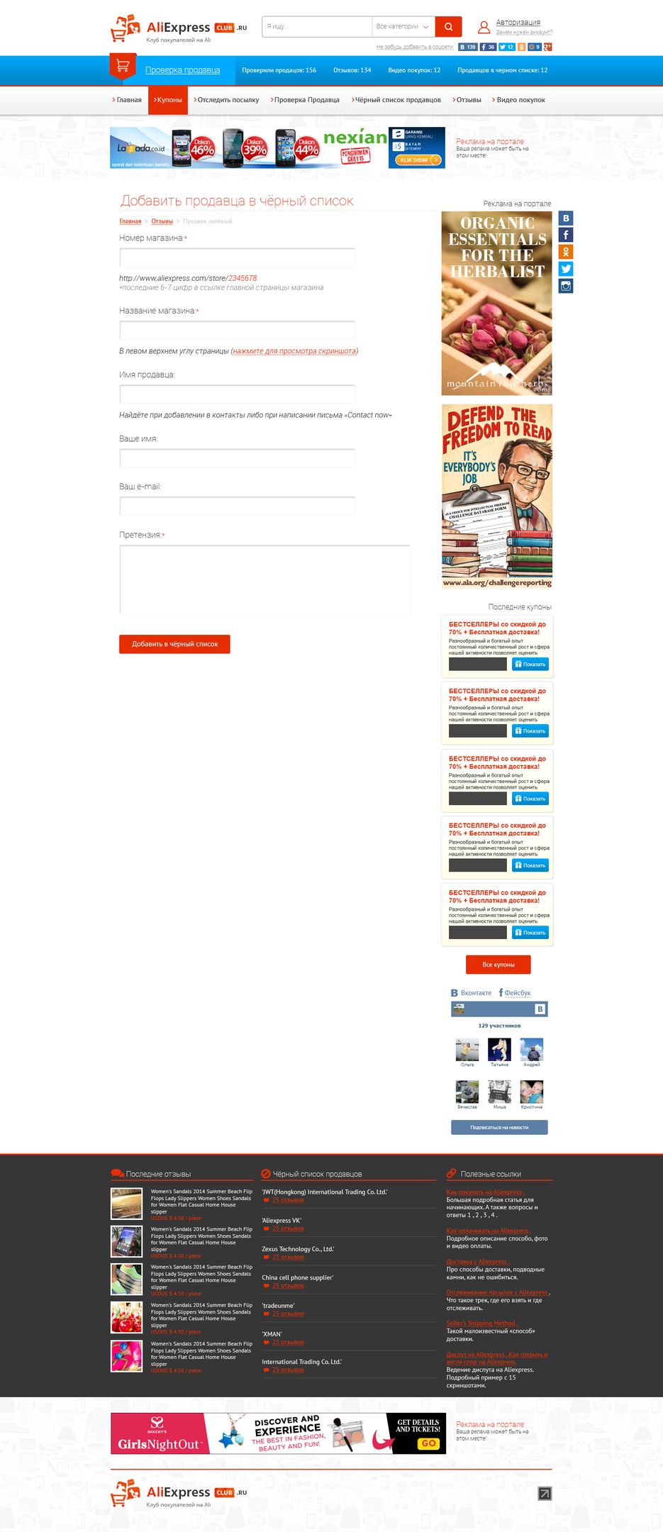 +dobavit prodavca_ali.png