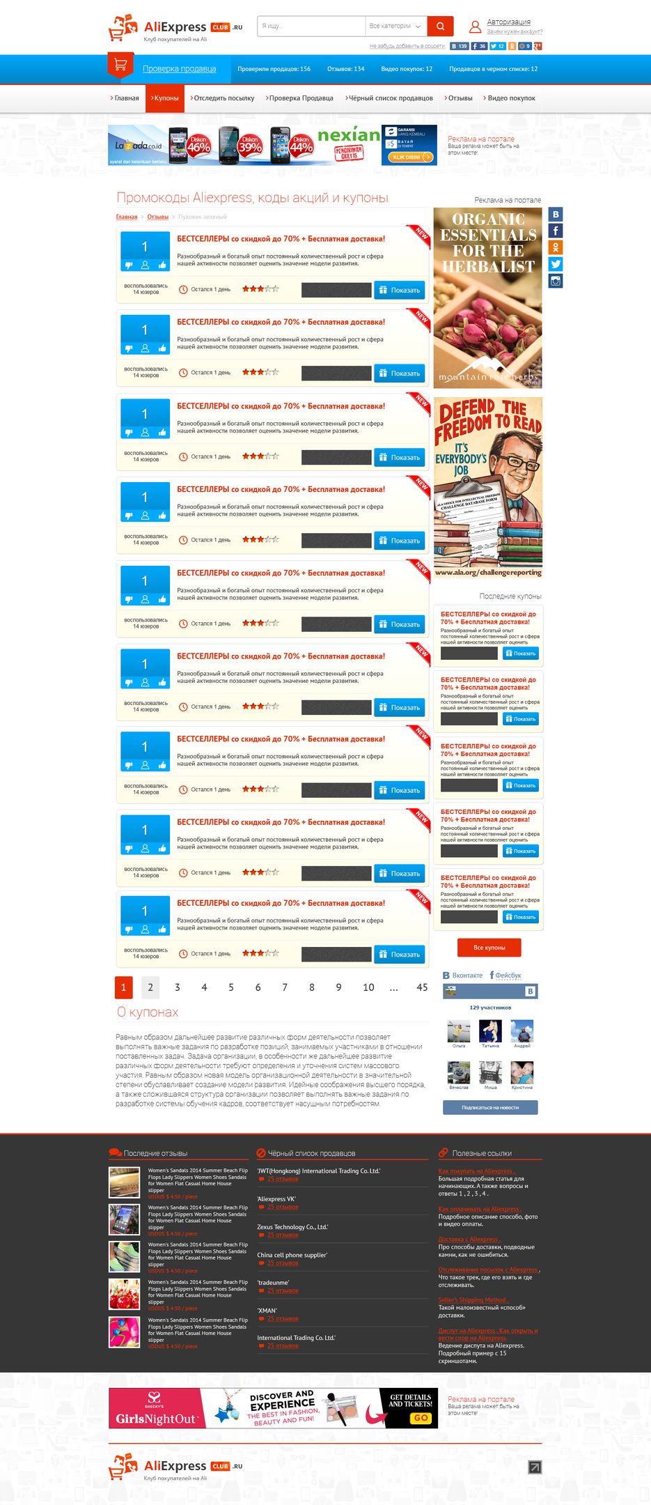 +promokodi_ali2.png