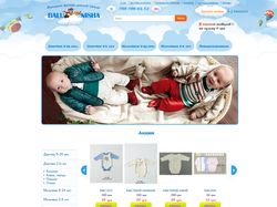 Магазин для продажи детских товаров на Opencart