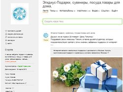 Администрирование и продвижение группы в ОД