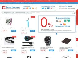 Smarttron