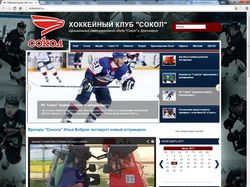 Официальный сайт хоккейного клуба "Сокол"