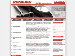 Сайт юридической компании